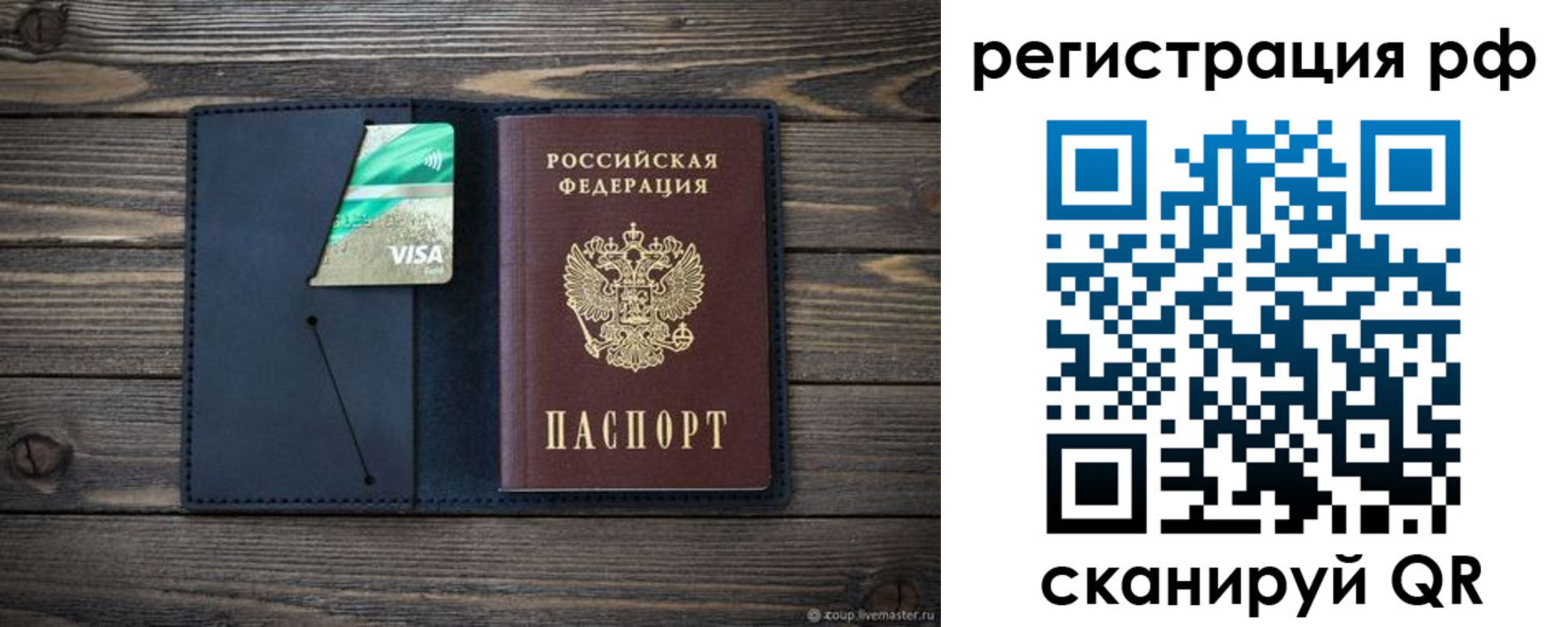 регистрация в Алтае