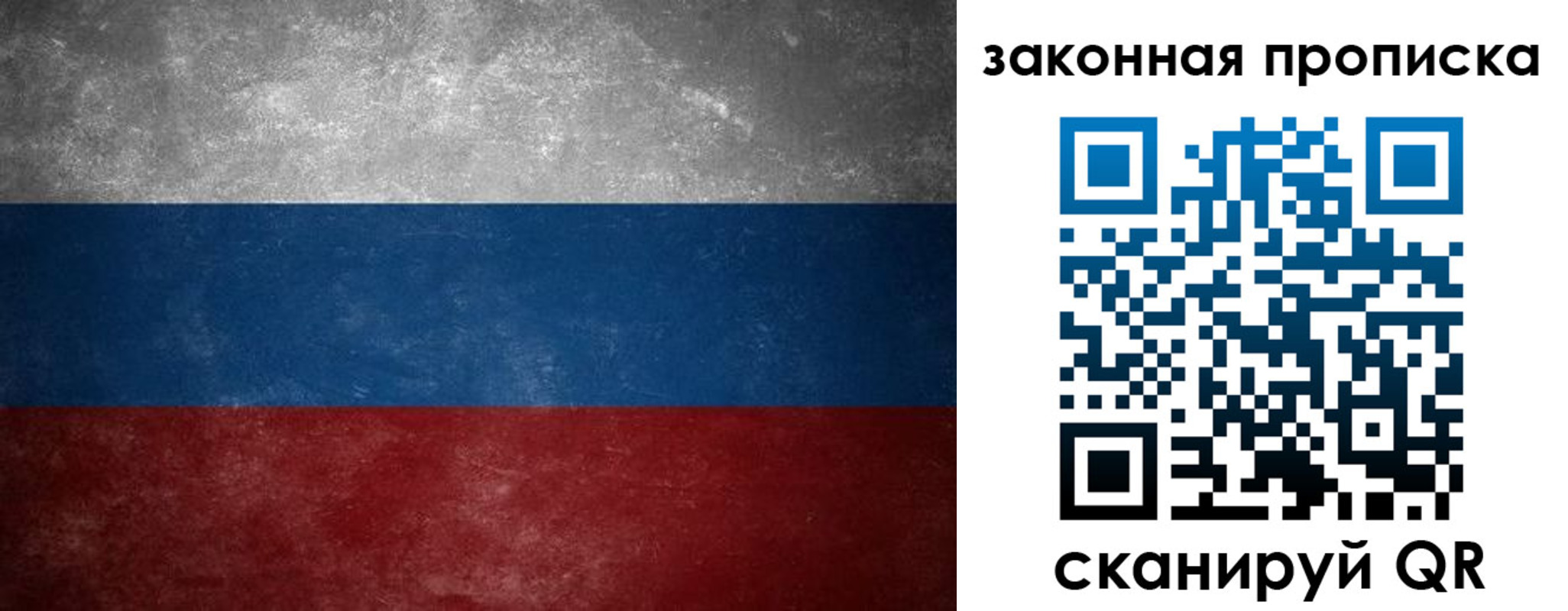 временная регистрация 2025 в Алтае