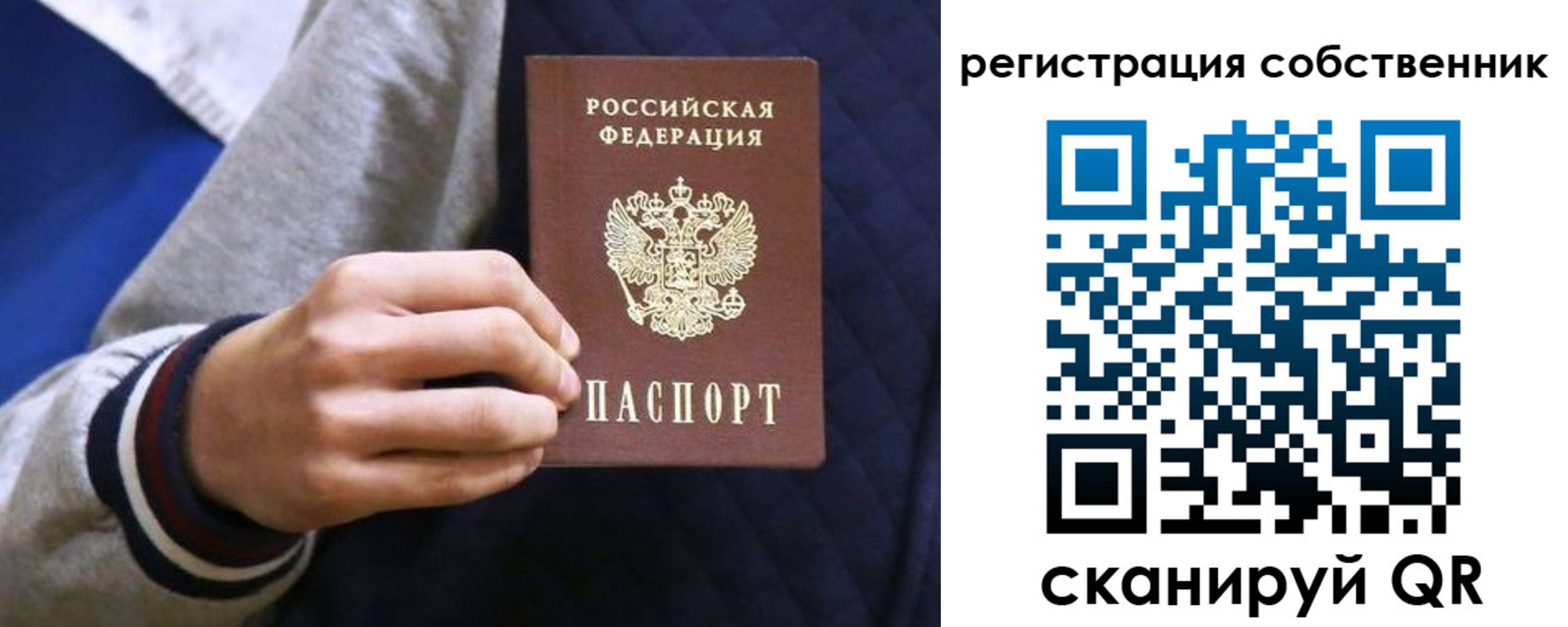 прописка поиск в Алтае