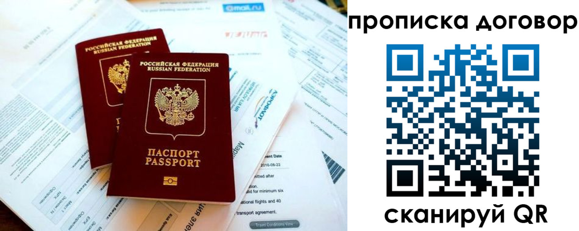 регистрация для школы в Алтае