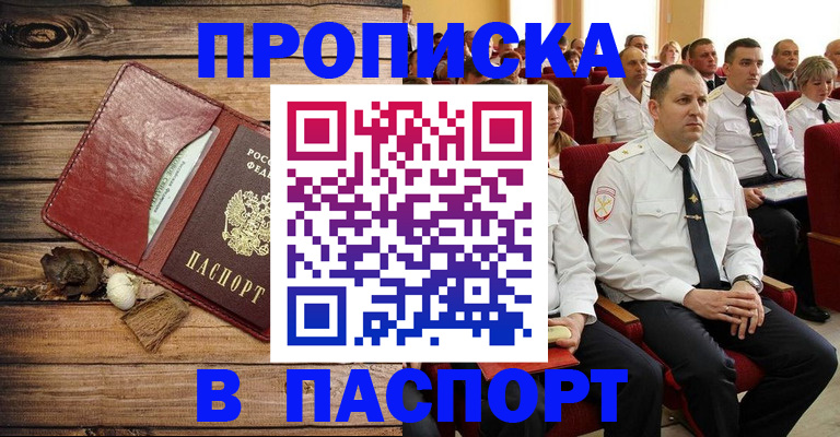 временная регистрация гарантия в Алтае